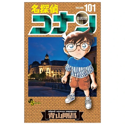名探偵コナン 101 - Detective Conan 101